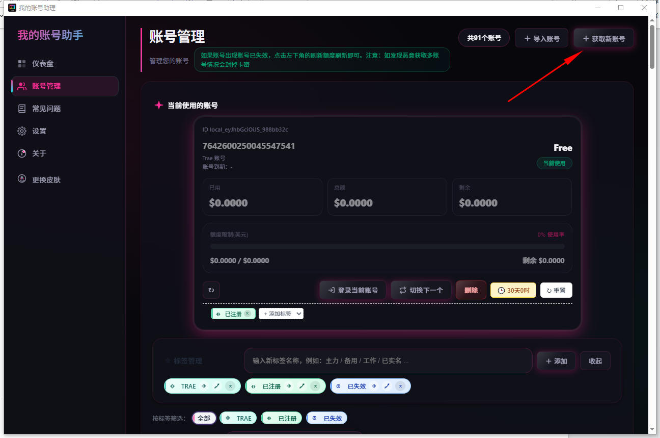 云端获取按钮
