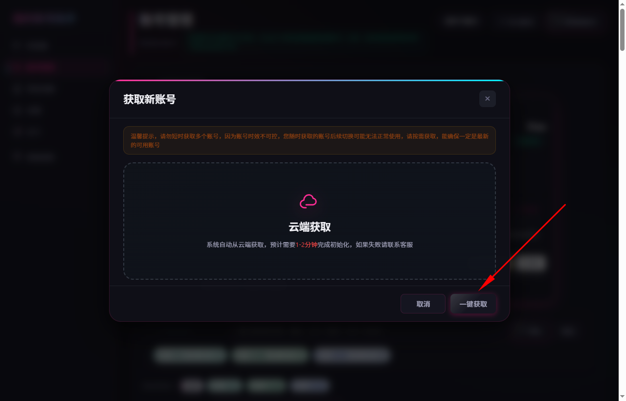 云端获取成功