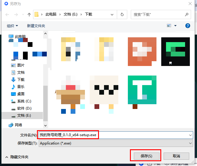 下载按钮示例