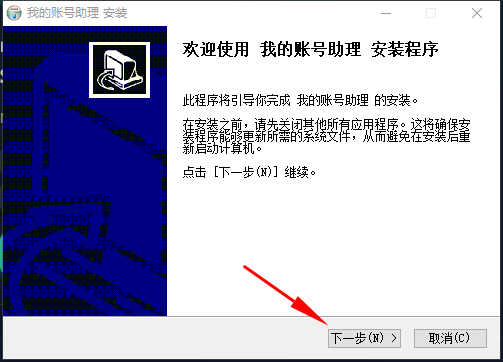Windows 安装步骤 1