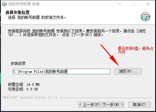 Windows 安装步骤 2