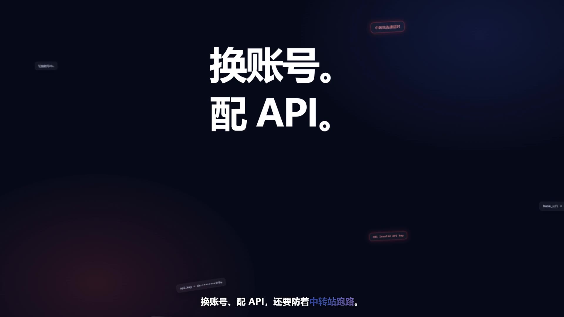 我的账号助手产品高光片封面